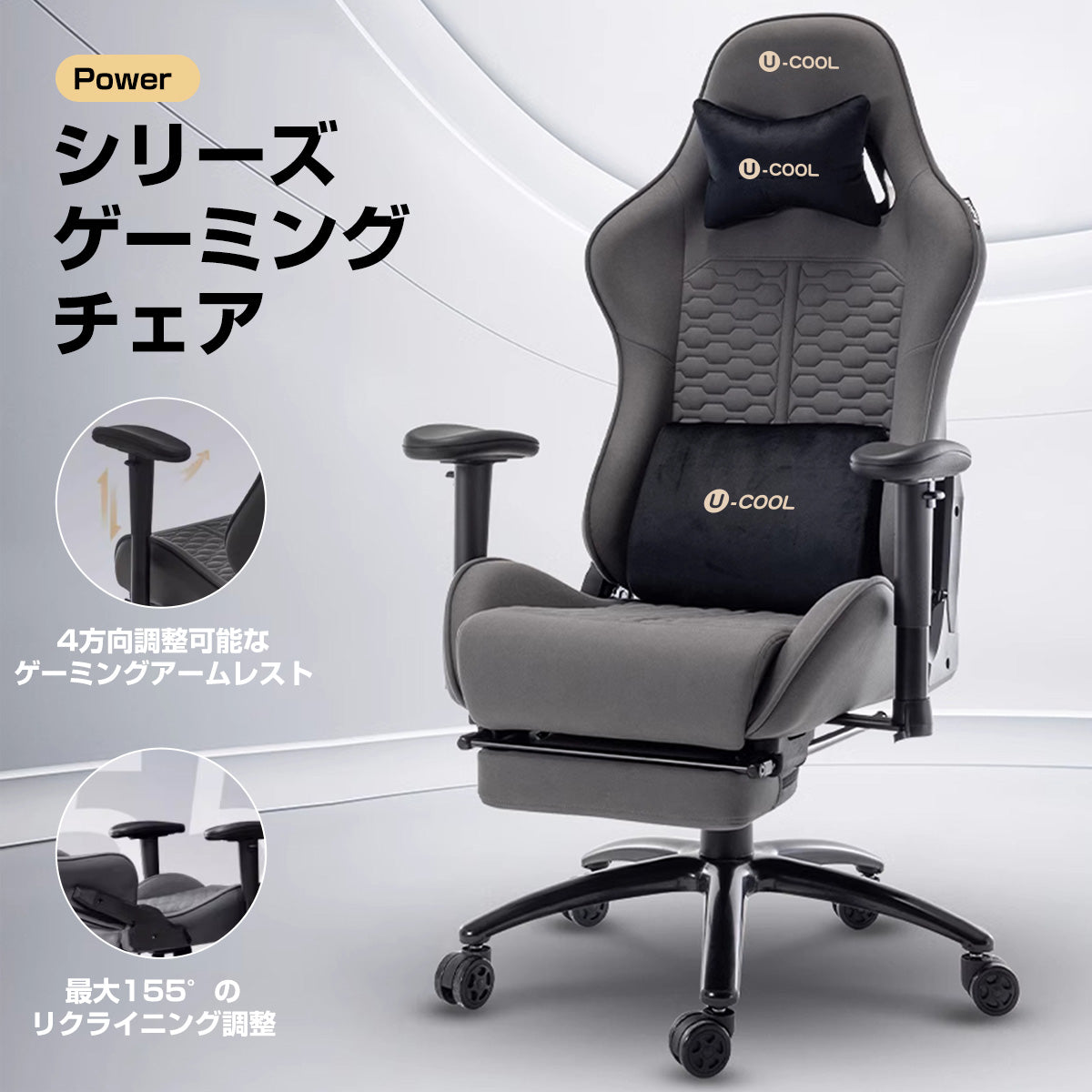 u-cool ゲーミグチェア Power