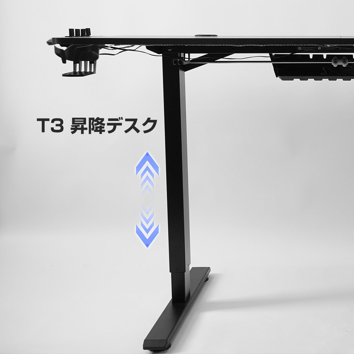 u-cool 昇降デスクT3